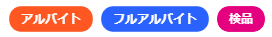 ボタン